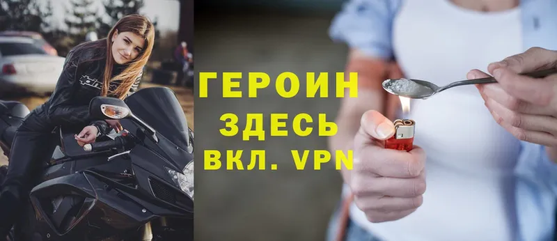 ГЕРОИН VHQ  Ивдель 